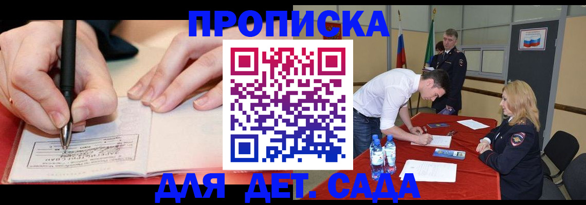 временная регистрация адрес в Удмуртии