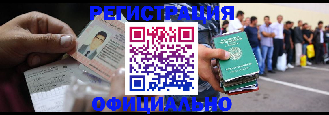 прописка для школы в Удмуртии