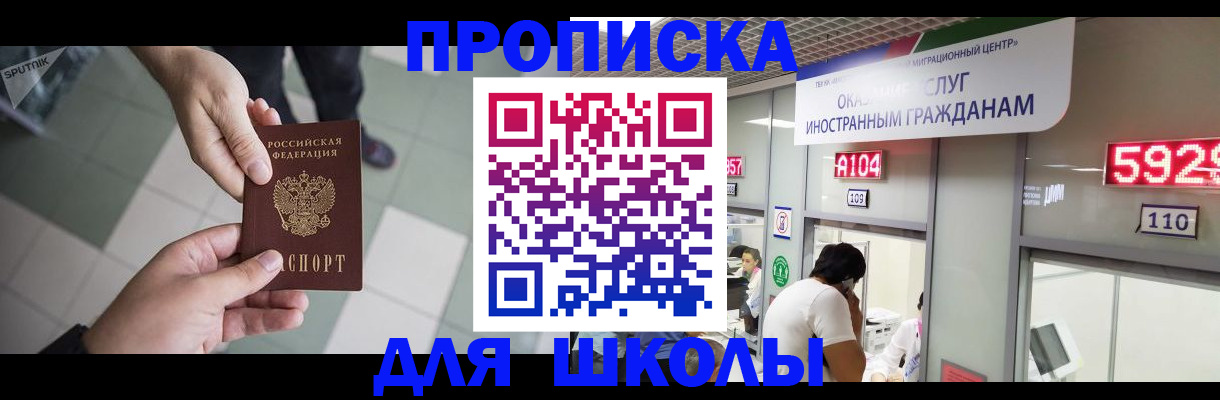 временная регистрация адрес в Удмуртии