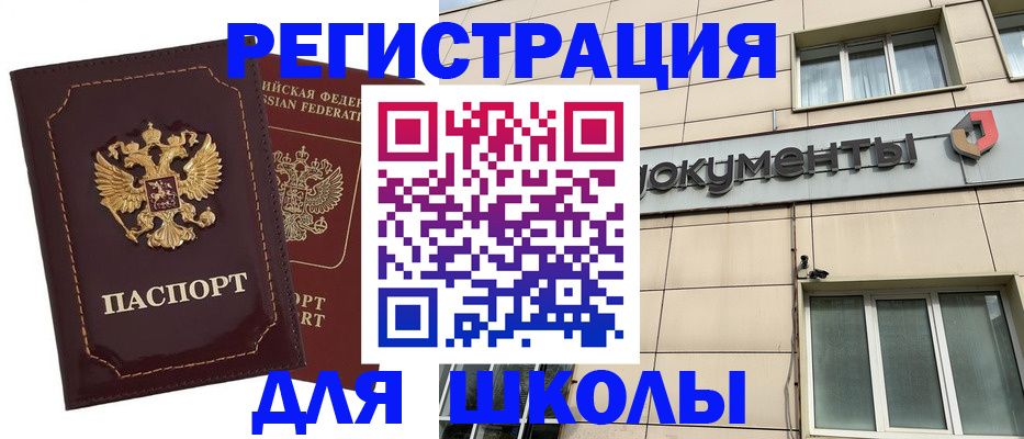 временная регистрация 2025 в Удмуртии
