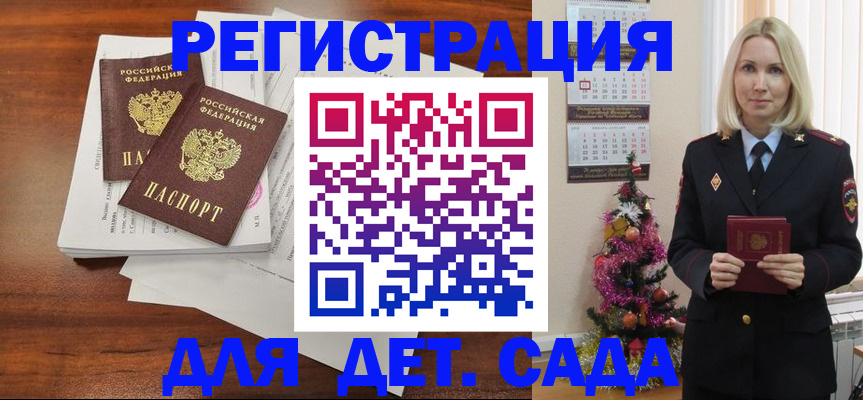 временная регистрация для всех в Удмуртии