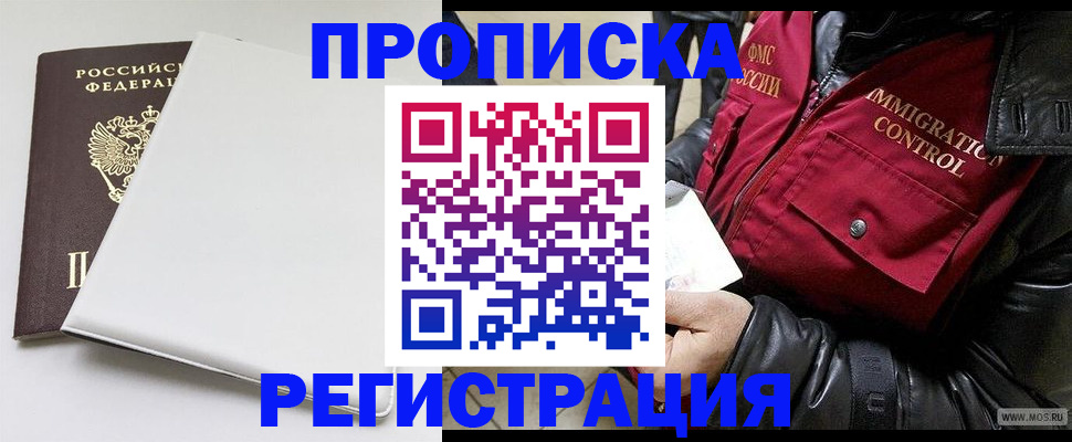 прописка паспорт в Удмуртии